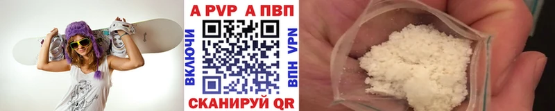 купить наркотик  Куйбышев  А ПВП СК 
