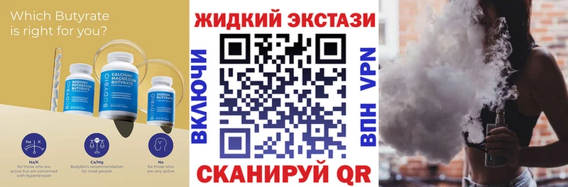 БУТИРАТ буратино  закладки  Куйбышев 