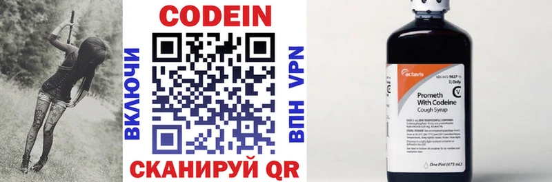 Codein напиток Lean (лин)  магазин  наркотиков  Куйбышев 