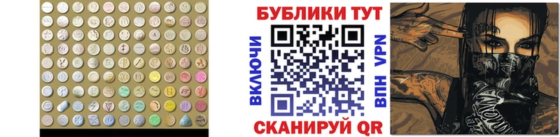 Ecstasy таблы  darknet официальный сайт  Куйбышев 