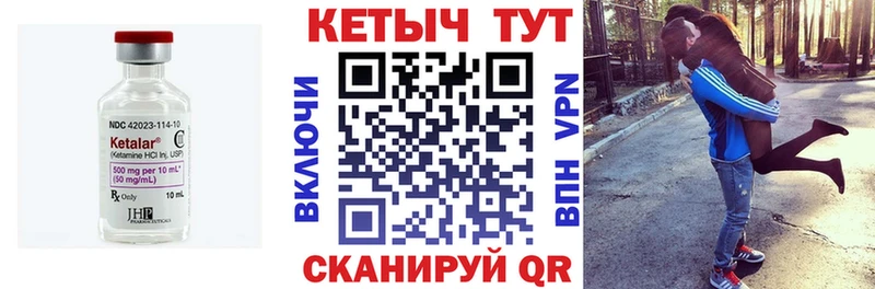 КЕТАМИН VHQ  купить наркотики цена  Куйбышев 