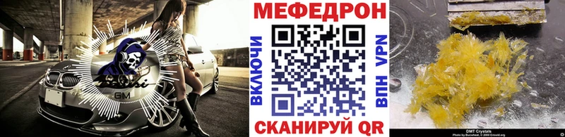 МЕГА вход  Куйбышев  МЕФ mephedrone  где найти  